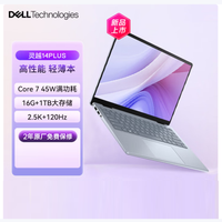 戴尔 灵越14PLUS7440F Core7/Core514英寸办公学习笔记本电脑