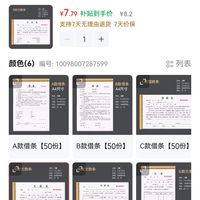 订单截图缩略图