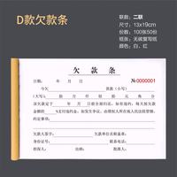 皓博 借条正规模板2024新款法律认可借款
个人效力通用 D款借条