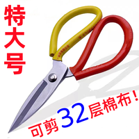 家用大剪刀