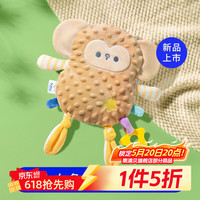 澳贝 清仓五折！ 花生棕带牙胶 豆豆绒安抚玩偶 六一儿童节礼物