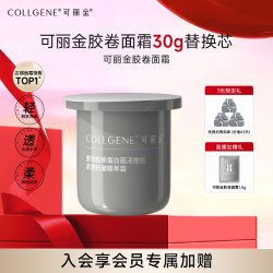 可丽金 胶卷面霜紧致抗皱保湿提拉敏感肌抗皱清爽面霜
