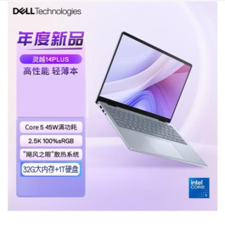 戴尔 灵越14PLUS 7440F 120Hz 笔记本