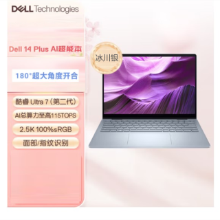 戴尔 14Plus DB14250 Ultra7 笔记本