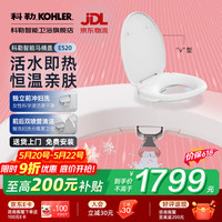 科勒 34314T智能马桶盖