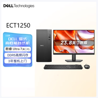 戴尔 ECT1250 台式电脑主机