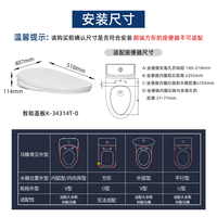  KOHLER/科勒 即热式 智能马桶盖板