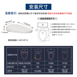 科勒 即热式 智能马桶盖板