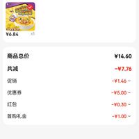 订单截图缩略图