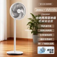 华凌 落地扇电风扇遥控风扇落地式台式家用轻音定时大风力30SP