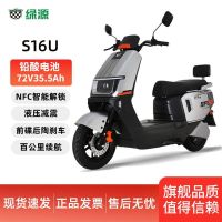 百亿补贴：绿源 电动摩托车S16 Ultra超长续航时尚电动车通勤男女通用电瓶车72V35Ah