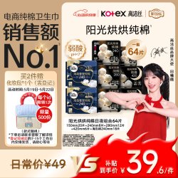 高洁丝 女性护理套装 (极薄纯棉日用24cm*8片+海岛奢宠纯棉日用24cm*9片*2+极薄纯棉夜用28cm*6片*2+极薄纯棉夜用42cm*3片*2+极薄纯棉护垫15cm*20片)