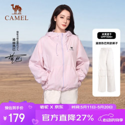 骆驼 迪丽热巴同款 女款速干裤