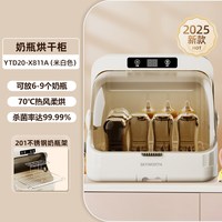 创维 紫外线台式奶瓶消毒柜