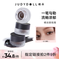 橘朵 眼线膏防水防汗不晕染不脱妆顺滑明眸持妆新手友好