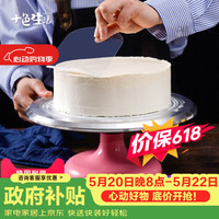 十色生活 Ten Colors 十色生活 铝合金裱花台 生日蛋糕抹面转盘 12英寸