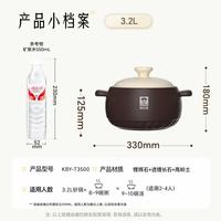 康巴赫 陶瓷砂锅 加厚煲汤炖煮 3.2L 燃气灶