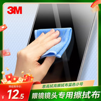 3M 思高擦拭抹布16*18cm1片装