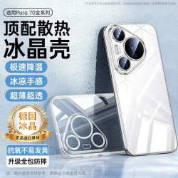 欧炫 华为pura80pro手机壳
