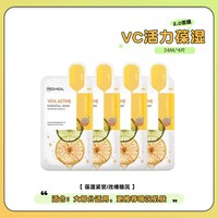 美迪惠尔 面膜补水积雪草茶树vc胶原蛋白舒缓保湿