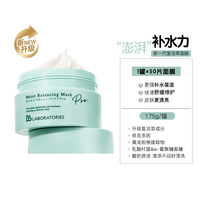 苾莱宝 BbLAB苾莱宝复活草面膜2.0补水保湿涂抹女修护保湿提亮升级款