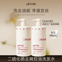 东洋之花 二硫化硒洗发水 500ml*2