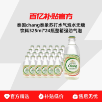 泰象 苏打水 起泡饮用水 325ml*24瓶