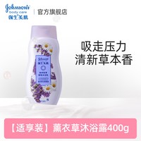 移动端：强生美肌 强生沐浴露强生美肌香氛沐浴露水嫩720g家庭套装