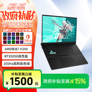 华硕 天选6 锐龙7 H260 游戏本 16英寸