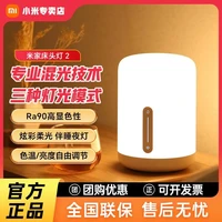 小米 床头灯2 三人团