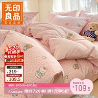 无印良品 100%棉四件套纯棉 多款可选！