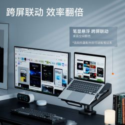 松能 双屏显示器悬臂支架电脑二合一组合机械臂双臂