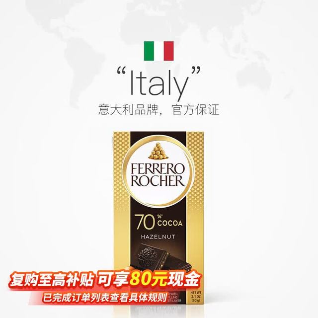 费列罗 榛子黑巧克力排块 70%可可 90g/盒