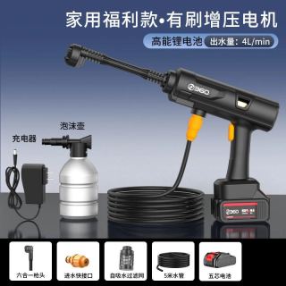 百亿补贴：360 高压水枪洗车机 高功率锂电池 增压清洗神器