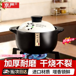 京严 砂锅 适用2~3人 3.3L