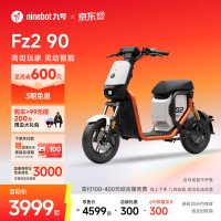 九号 Fz2 90 电动自行车 门店自提