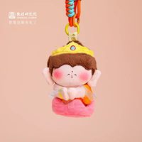 敦煌研究院 十二生肖小钥匙扣挂件 多款可选