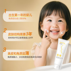 纽强 源码可查 婴幼儿润肤霜  200g