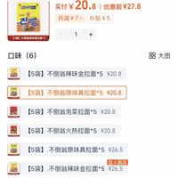 订单截图缩略图