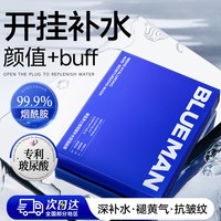 PRIME BLUE 男士玻尿酸面膜补水保湿深层清洁控油收缩毛孔去黑头护肤专用