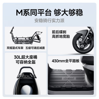 九号 智能 电动轻便摩托车