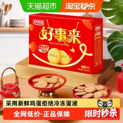 好吃点 饼干多口味网红零食休闲食品任选下午茶