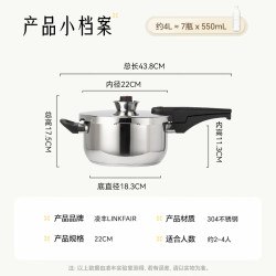 凌丰 304不锈钢防爆高压锅燃气灶电磁炉通用 4L【适合2-4人】 22cm
