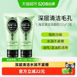 露姬婷 海泥战痘洗面奶日本洁面乳毛孔深层清洁学生男女