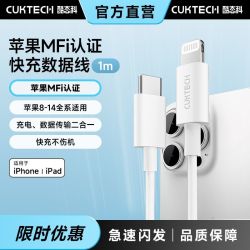 酷态科 数据线苹果MFi认证PD快充Lightning口充电线快充适用于苹果