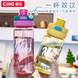 cille 希乐 Tritan塑料吸管杯 便携防摔 500ml 蓝色