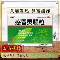 步长 [步长]感冒灵颗粒 10g*8袋 10盒装 感冒药鼻塞流鼻涕打喷嚏风寒治感冒咳嗽