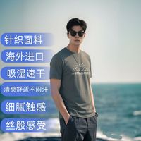  Rock Cloud 速干 短袖