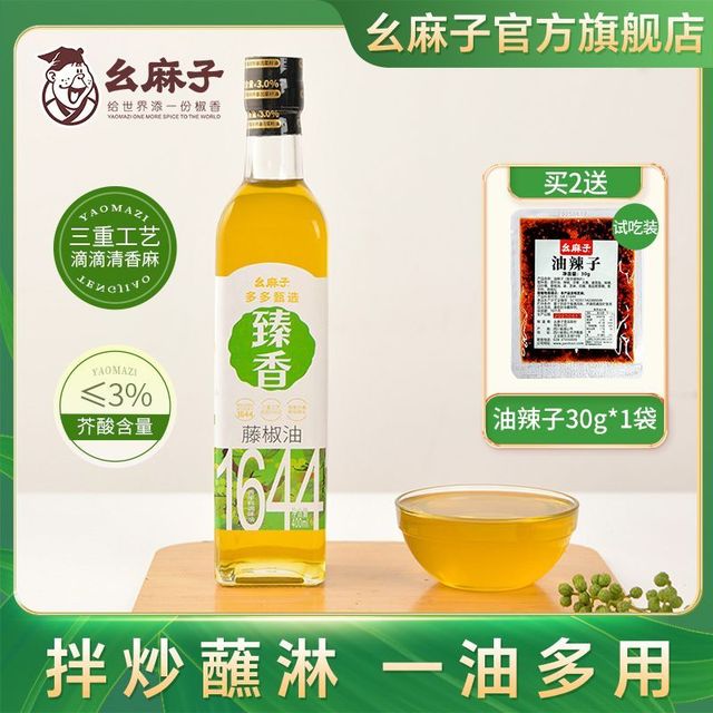 幺麻子 藤椒油 400ml 瓶装 四川特产 家用
