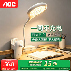 AOC 蜂窝夹子灯 护眼灯 4000毫安 Ra96-98